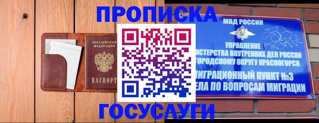 регистрация в Котельниково